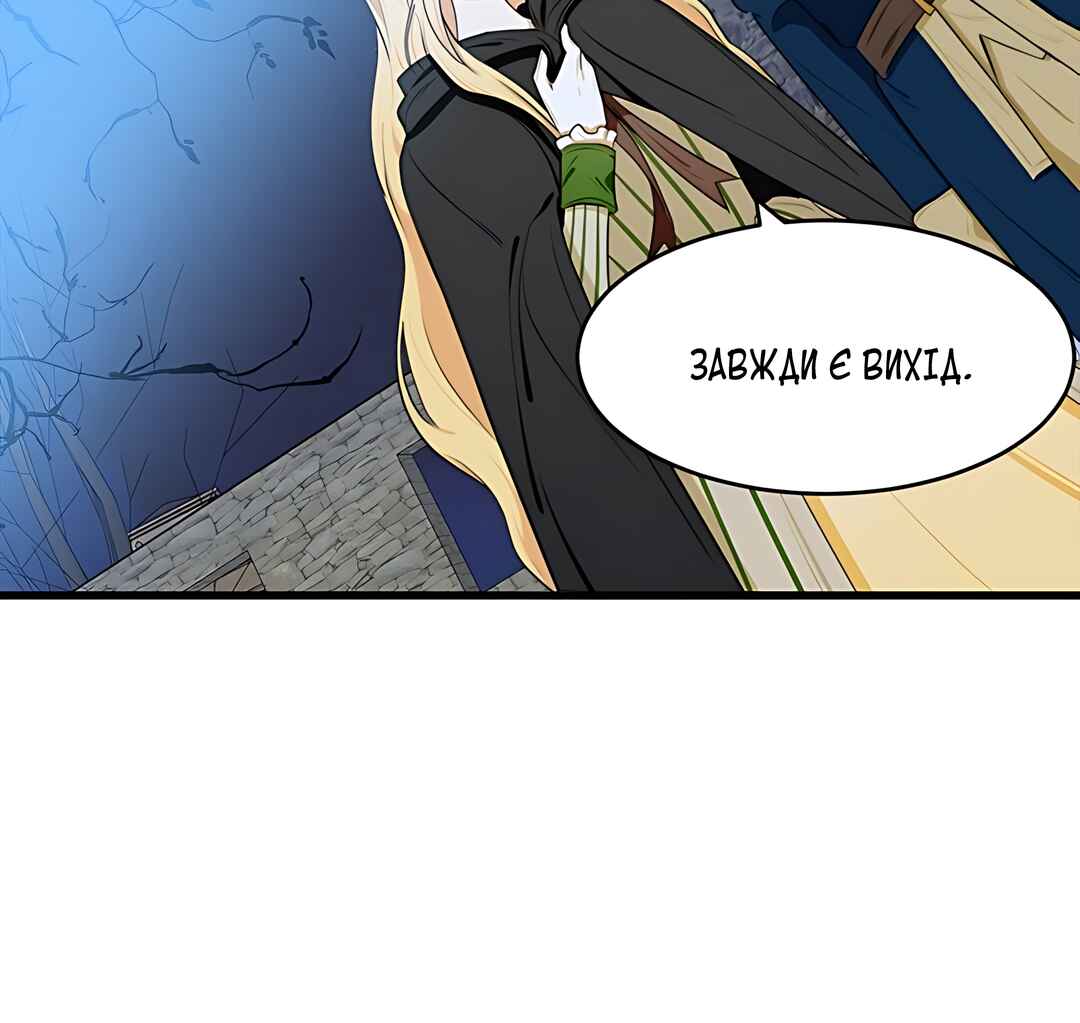 The Villainess Lives Again Chapter 17 - Page 27
