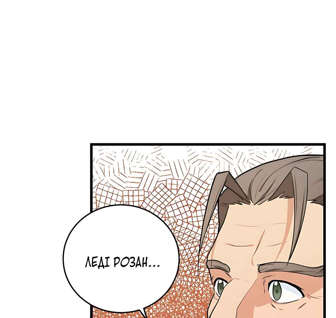 The Villainess Lives Again Chapter 17 - Page 28
