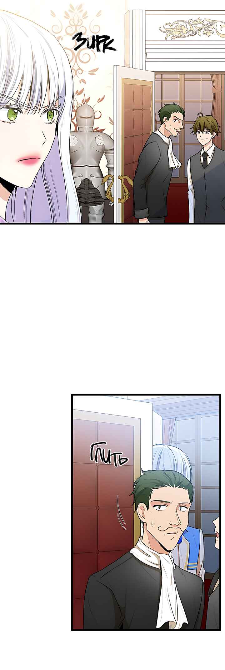 The Villainess Lives Again Chapter 17 - Page 3