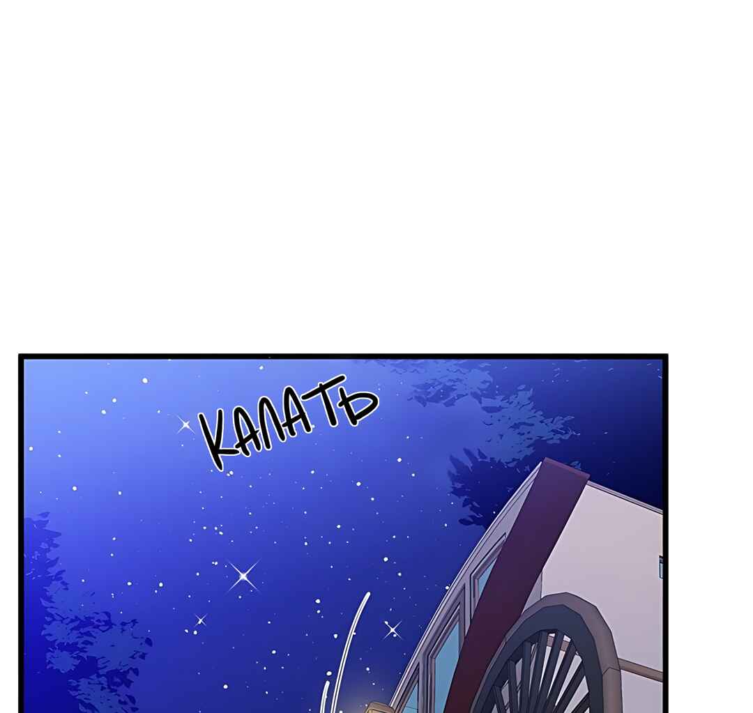 The Villainess Lives Again Chapter 17 - Page 32