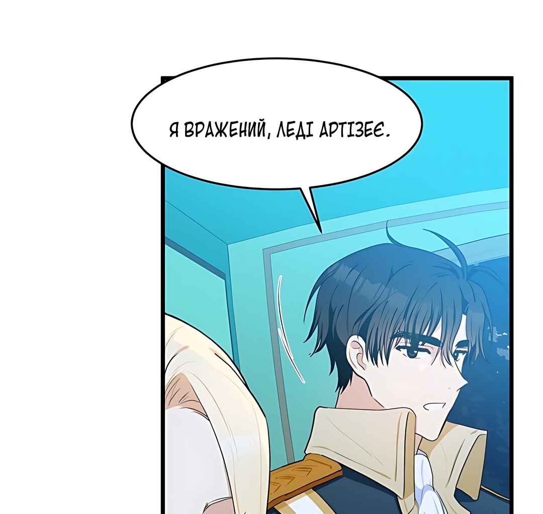 The Villainess Lives Again Chapter 17 - Page 36