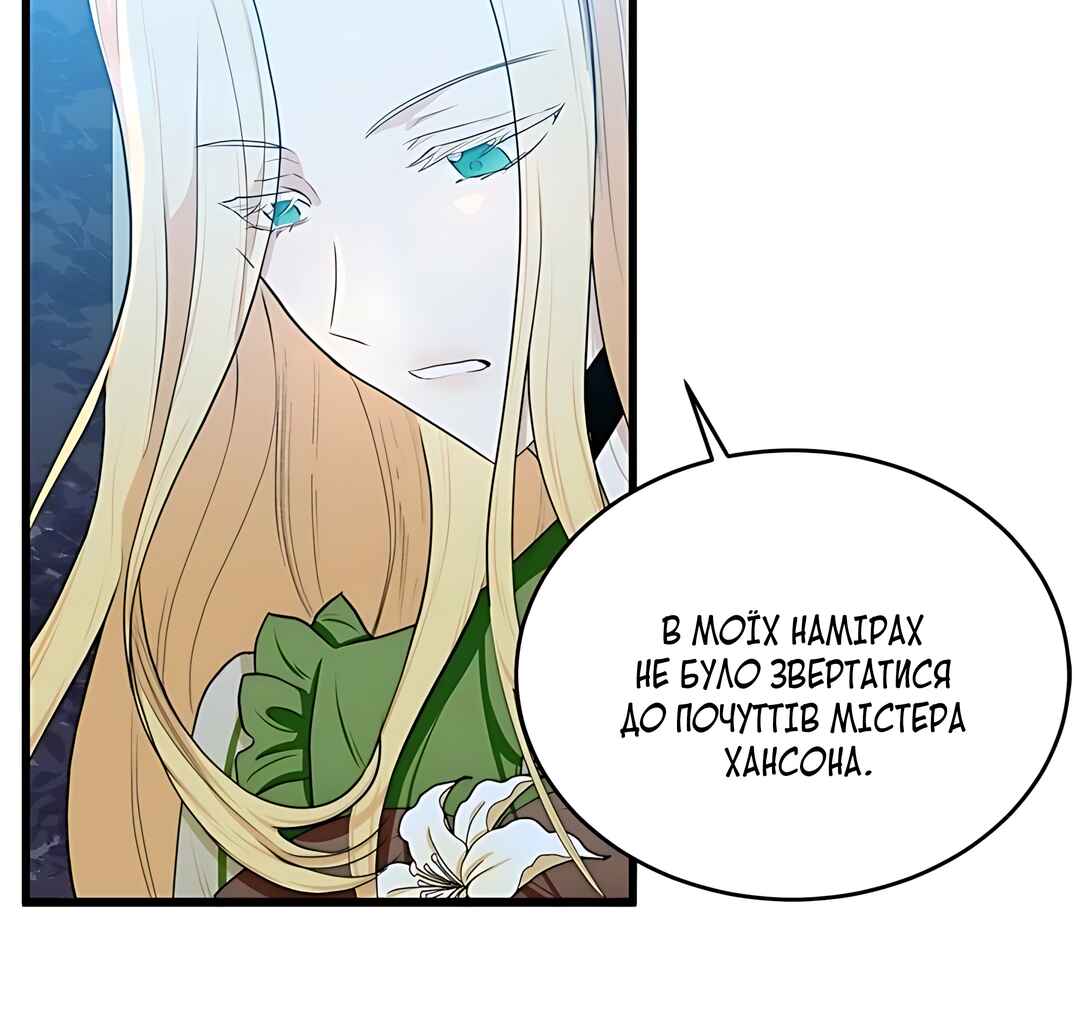 The Villainess Lives Again Chapter 17 - Page 43