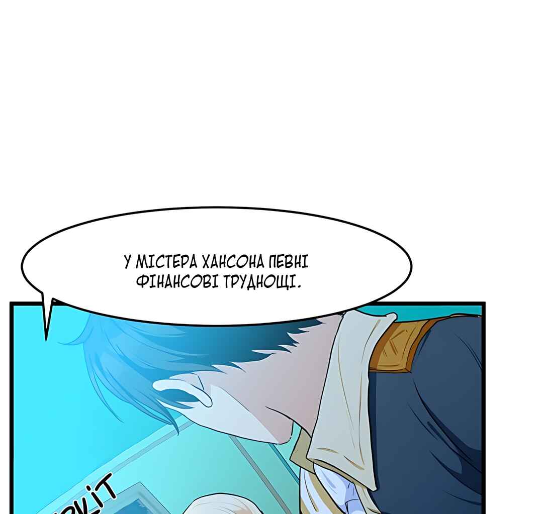 The Villainess Lives Again Chapter 17 - Page 46