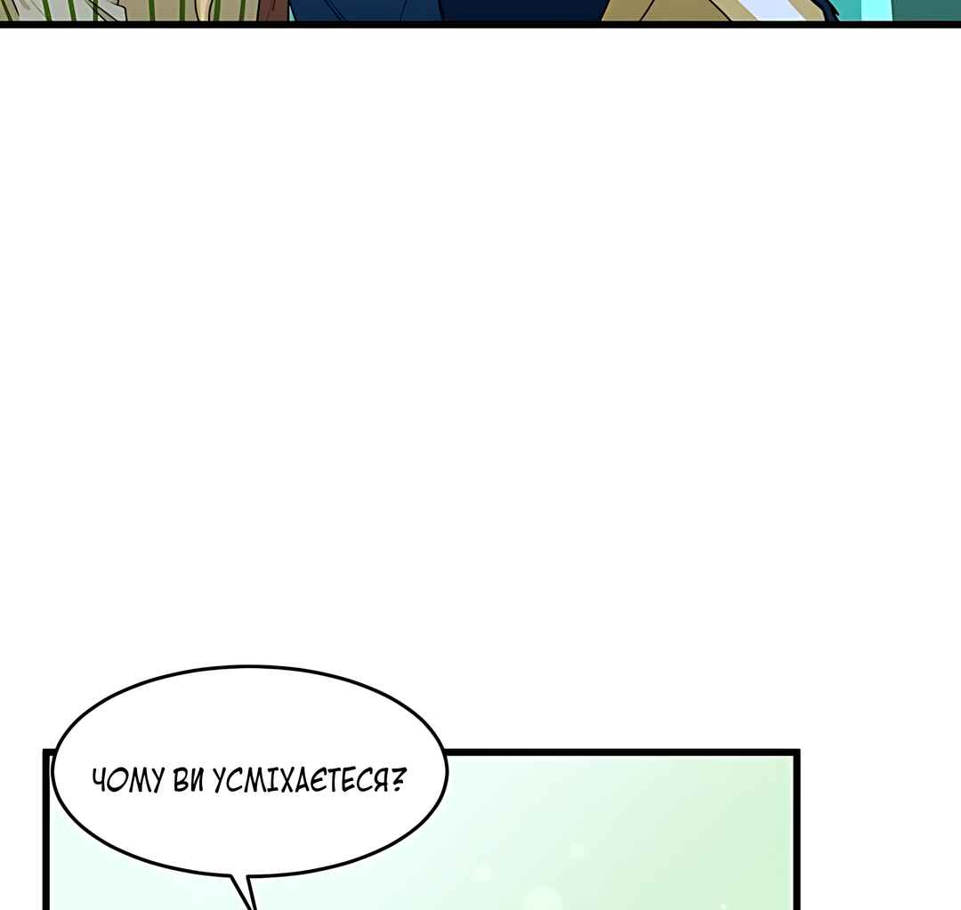 The Villainess Lives Again Chapter 17 - Page 52