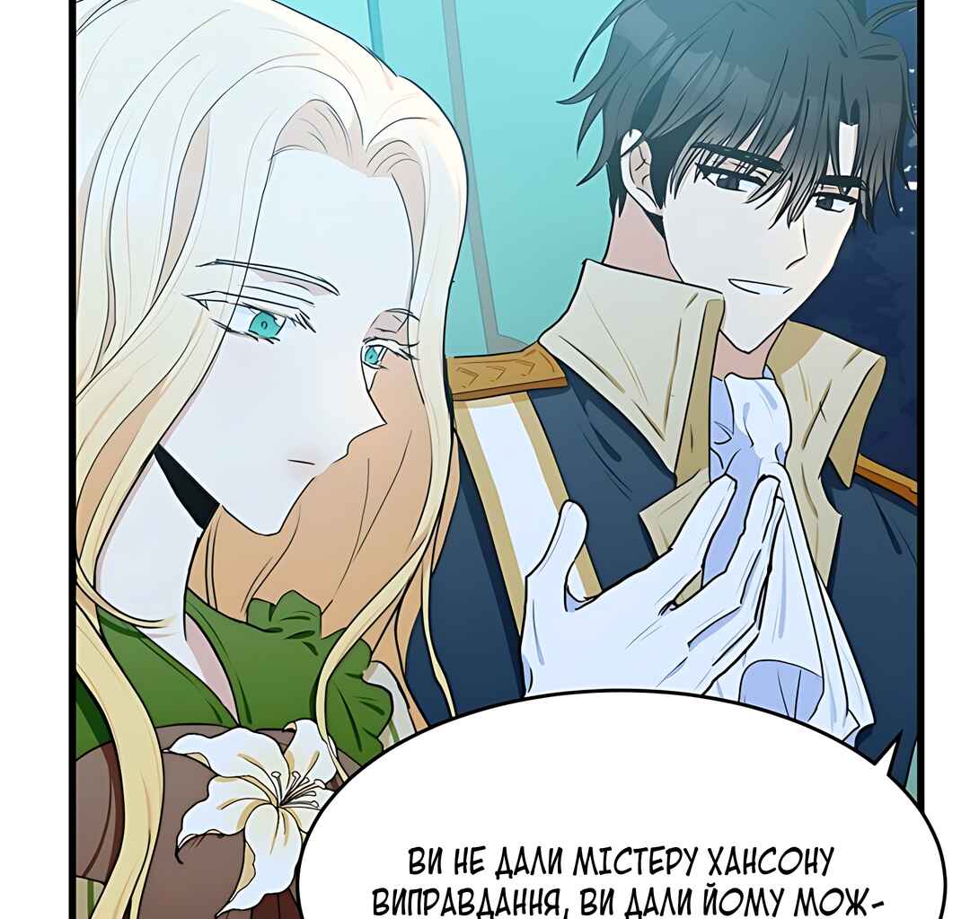 The Villainess Lives Again Chapter 17 - Page 64
