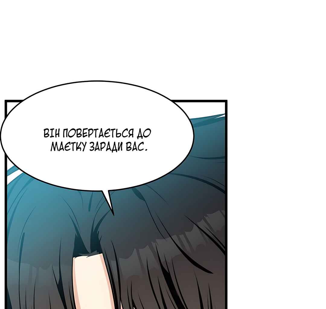The Villainess Lives Again Chapter 17 - Page 66