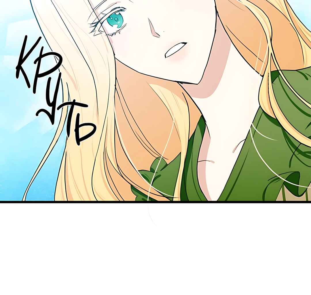 The Villainess Lives Again Chapter 17 - Page 69