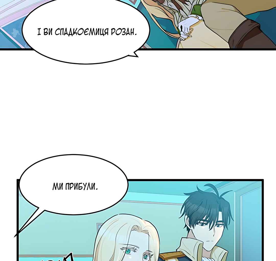 The Villainess Lives Again Chapter 17 - Page 71
