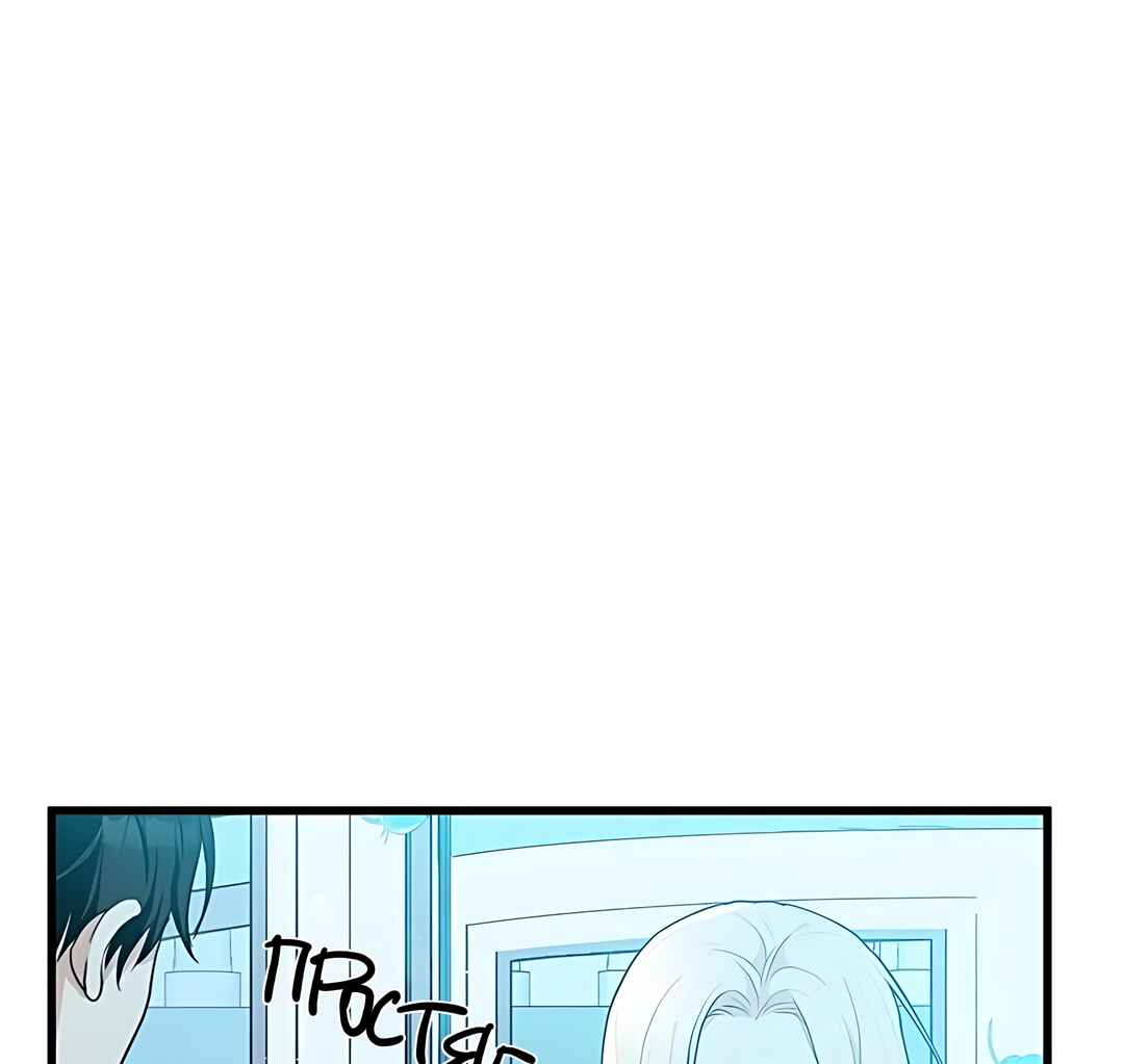 The Villainess Lives Again Chapter 17 - Page 74