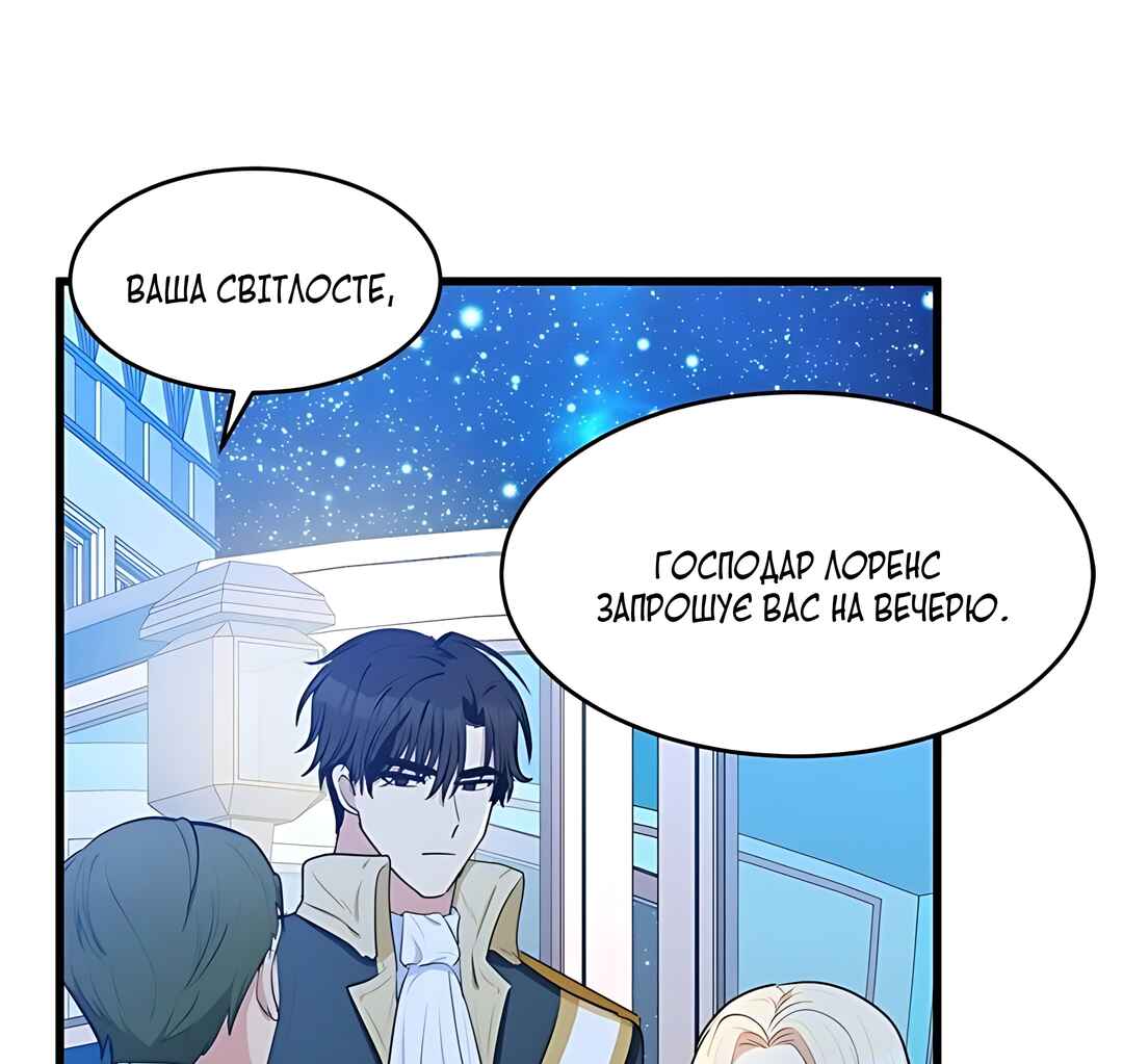 The Villainess Lives Again Chapter 17 - Page 79