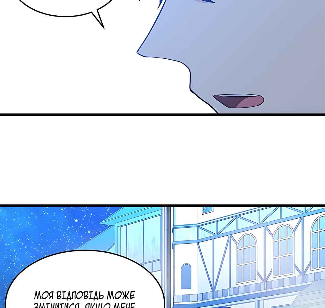 The Villainess Lives Again Chapter 17 - Page 83