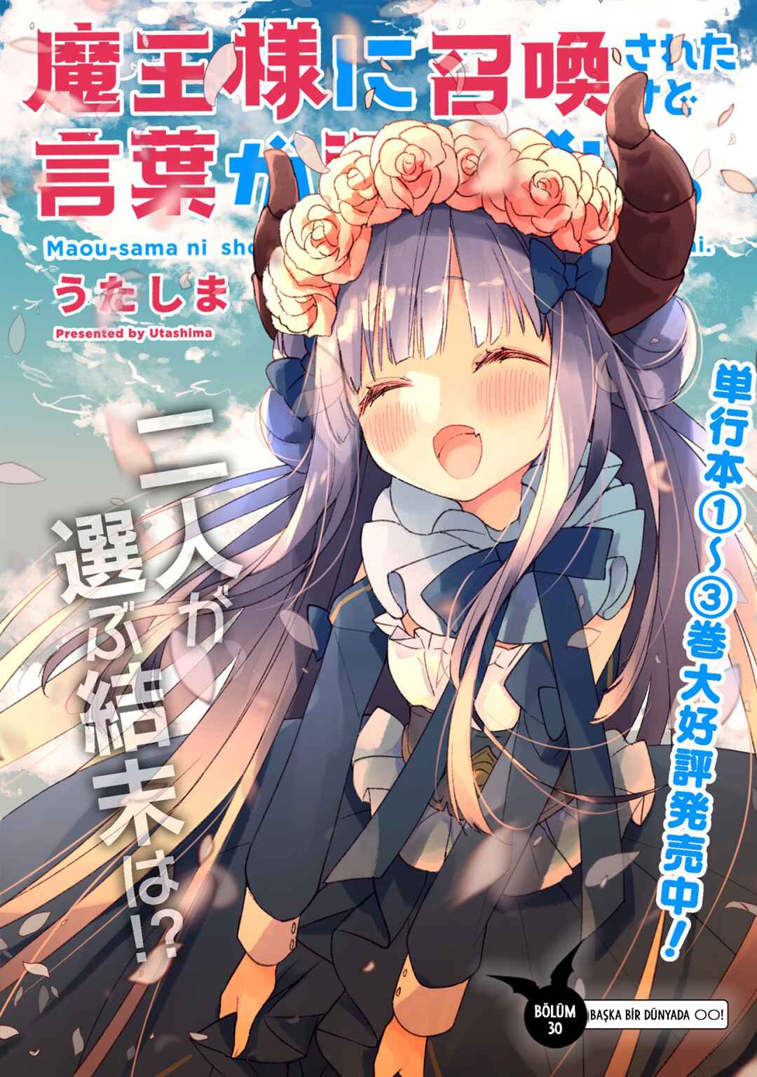 Maousama ni Shoukan Sareta kedo Kotoba ga Tsuujinai Chapter 30 - Page 1