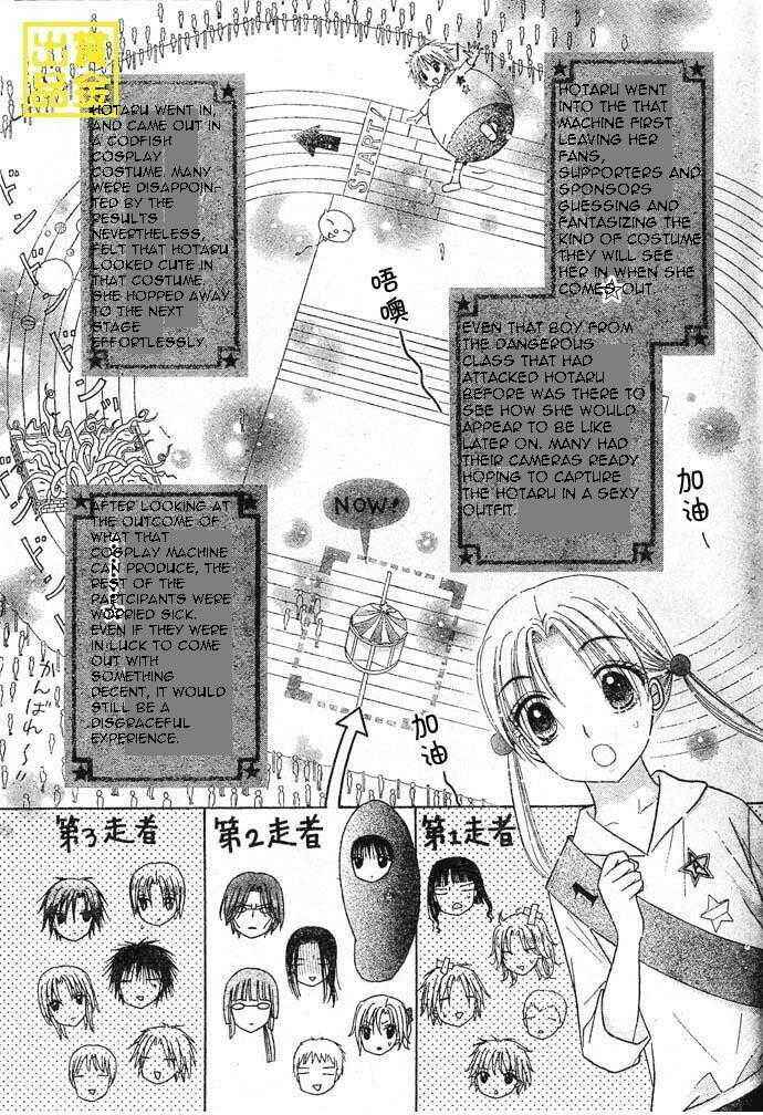 Gakuen Alice Chapter 83 - Page 10