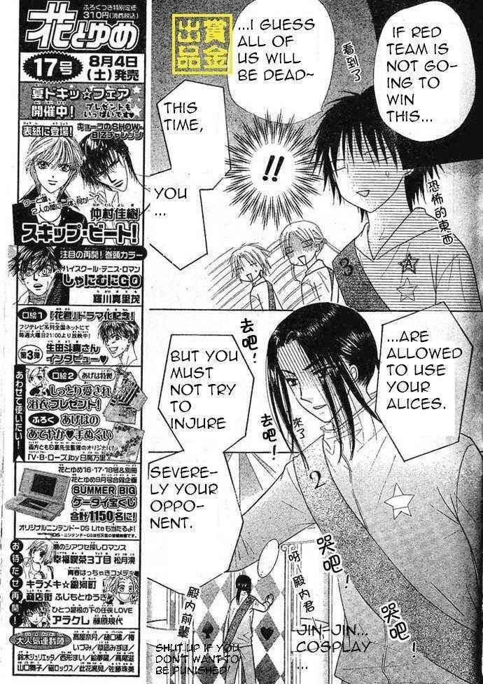 Gakuen Alice Chapter 83 - Page 14