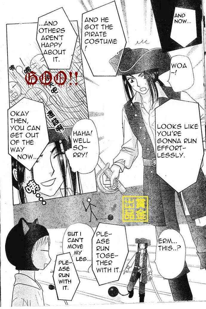 Gakuen Alice Chapter 83 - Page 15