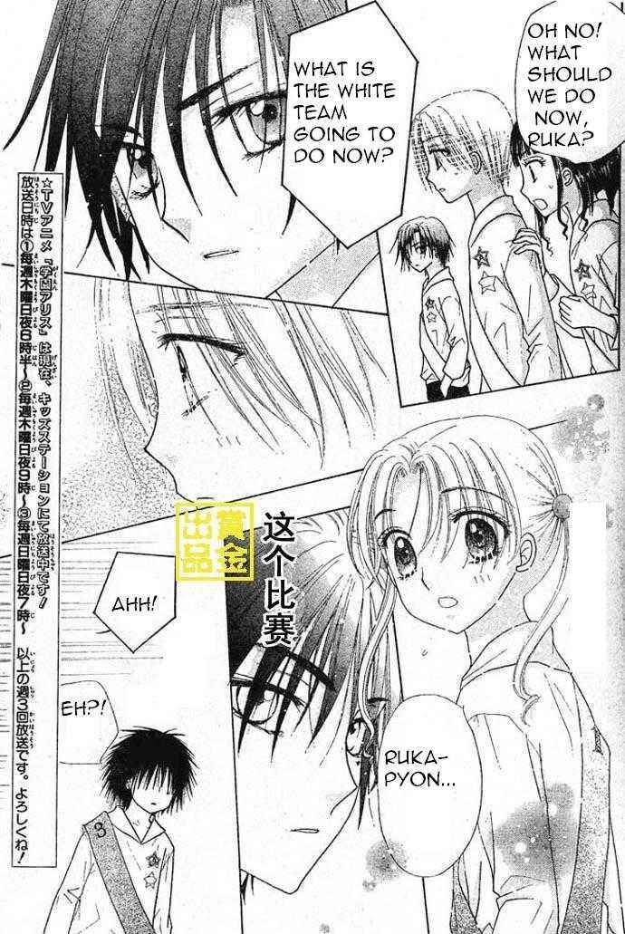 Gakuen Alice Chapter 83 - Page 18