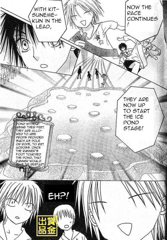 Gakuen Alice Chapter 83 - Page 22