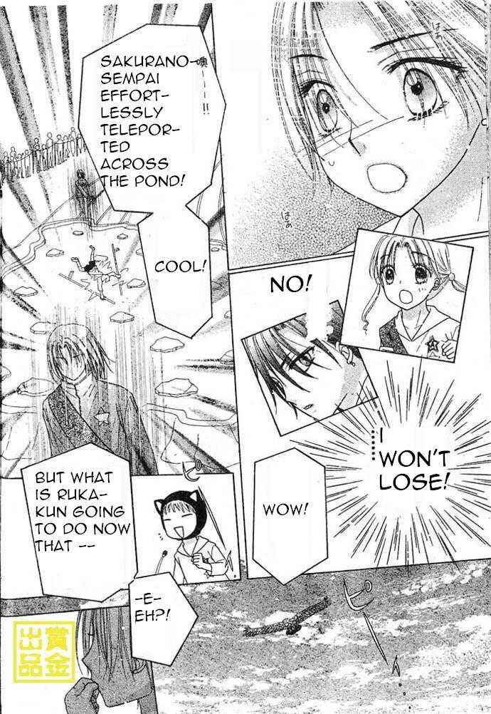 Gakuen Alice Chapter 83 - Page 27