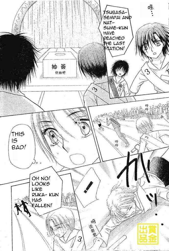 Gakuen Alice Chapter 83 - Page 29
