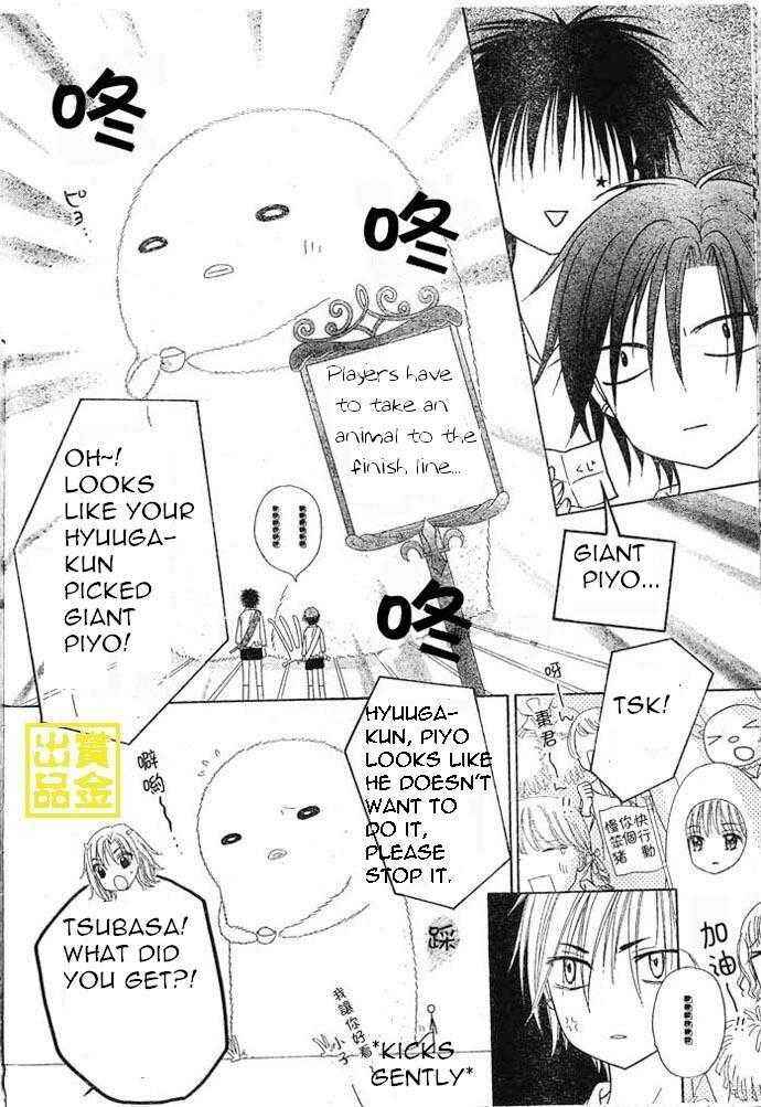 Gakuen Alice Chapter 83 - Page 31