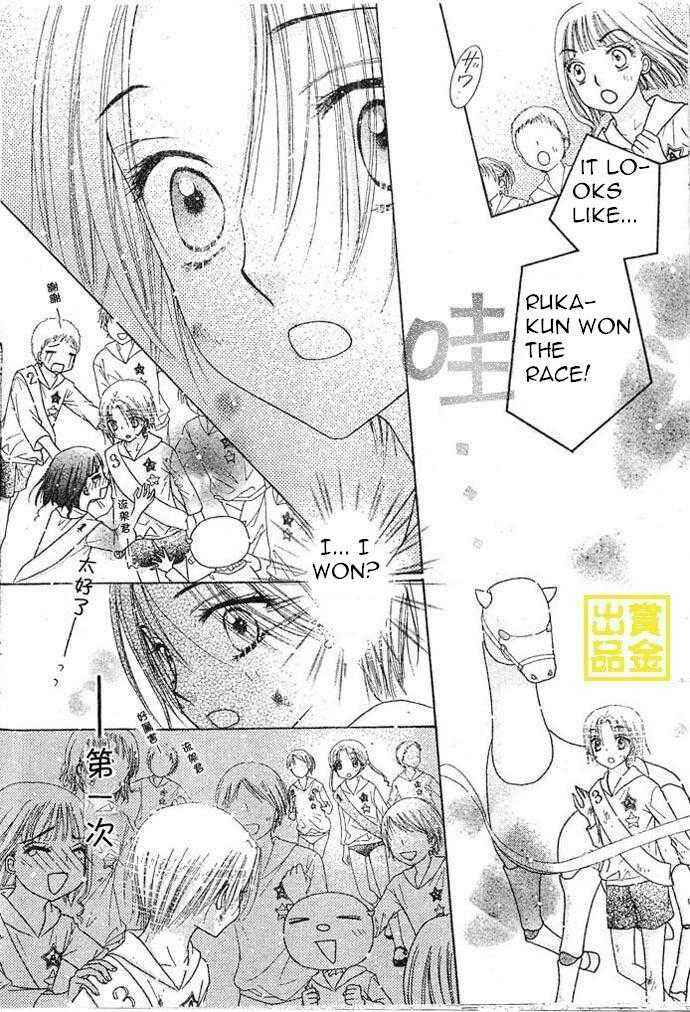 Gakuen Alice Chapter 83 - Page 37