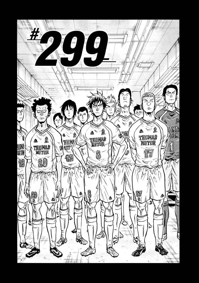 Giant Killing Chapter 299 - Page 1