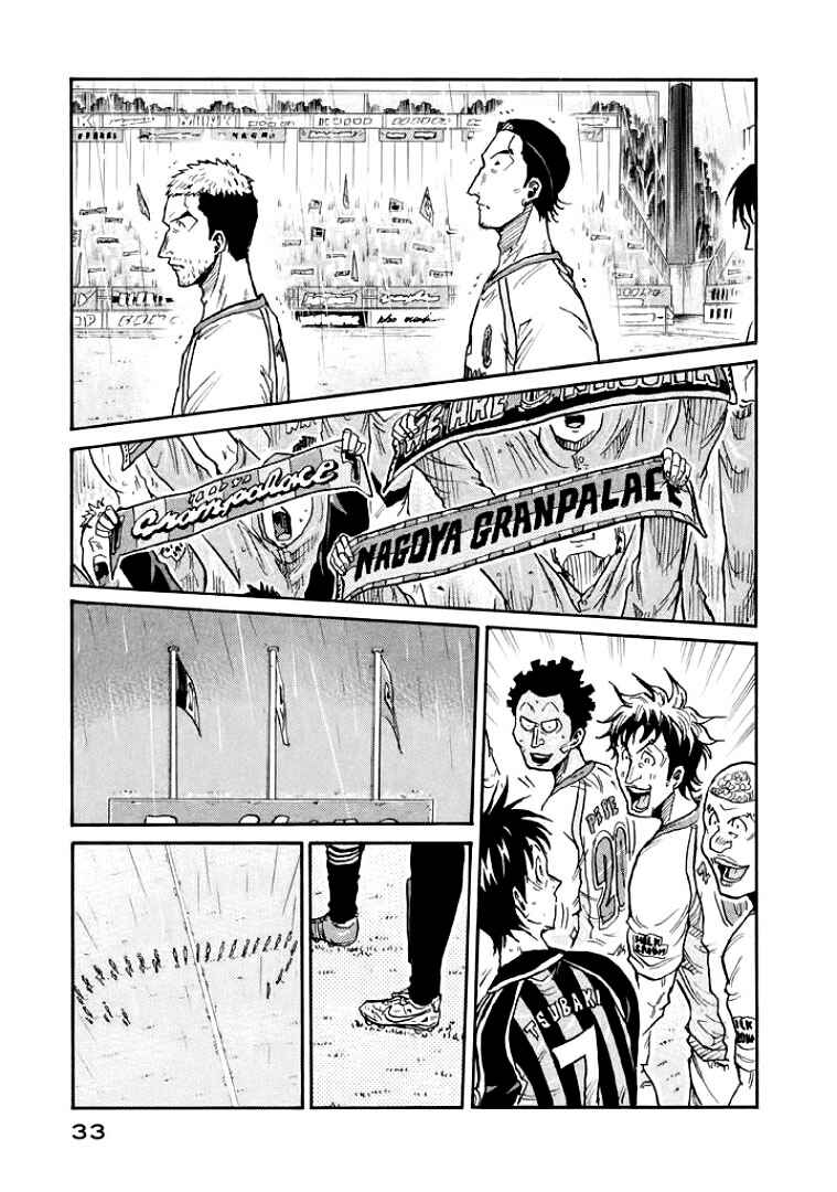 Giant Killing Chapter 299 - Page 11