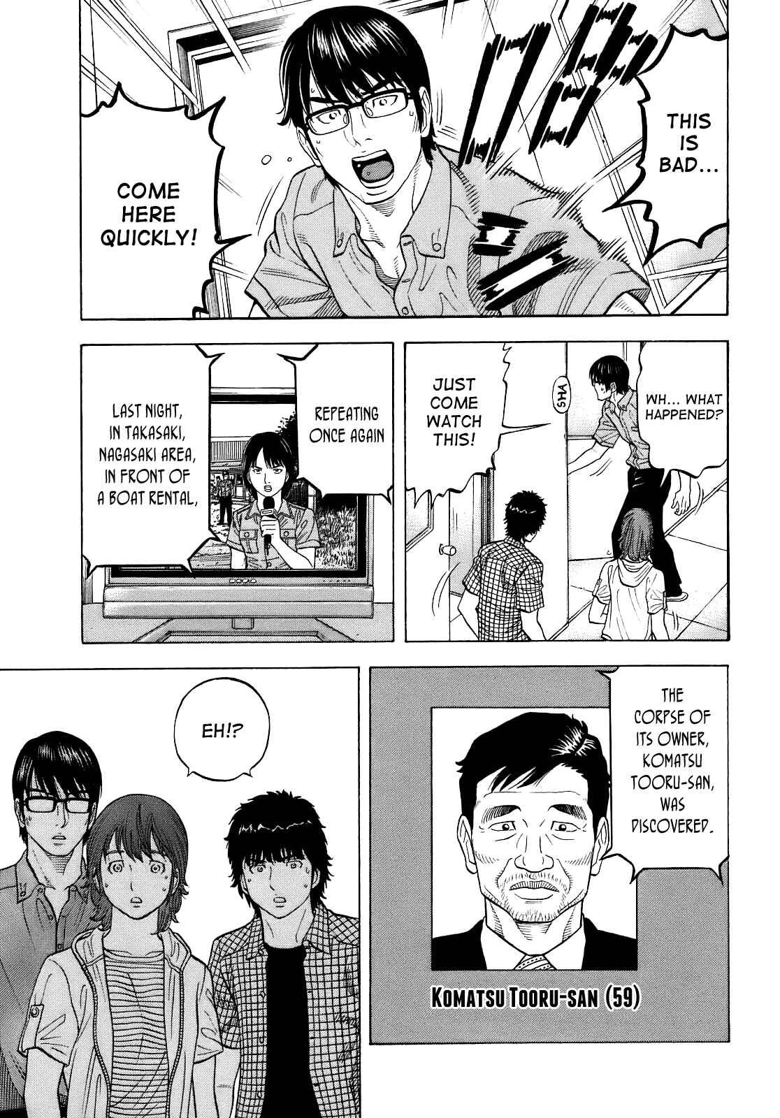 Montage Chapter 7 - Page 17