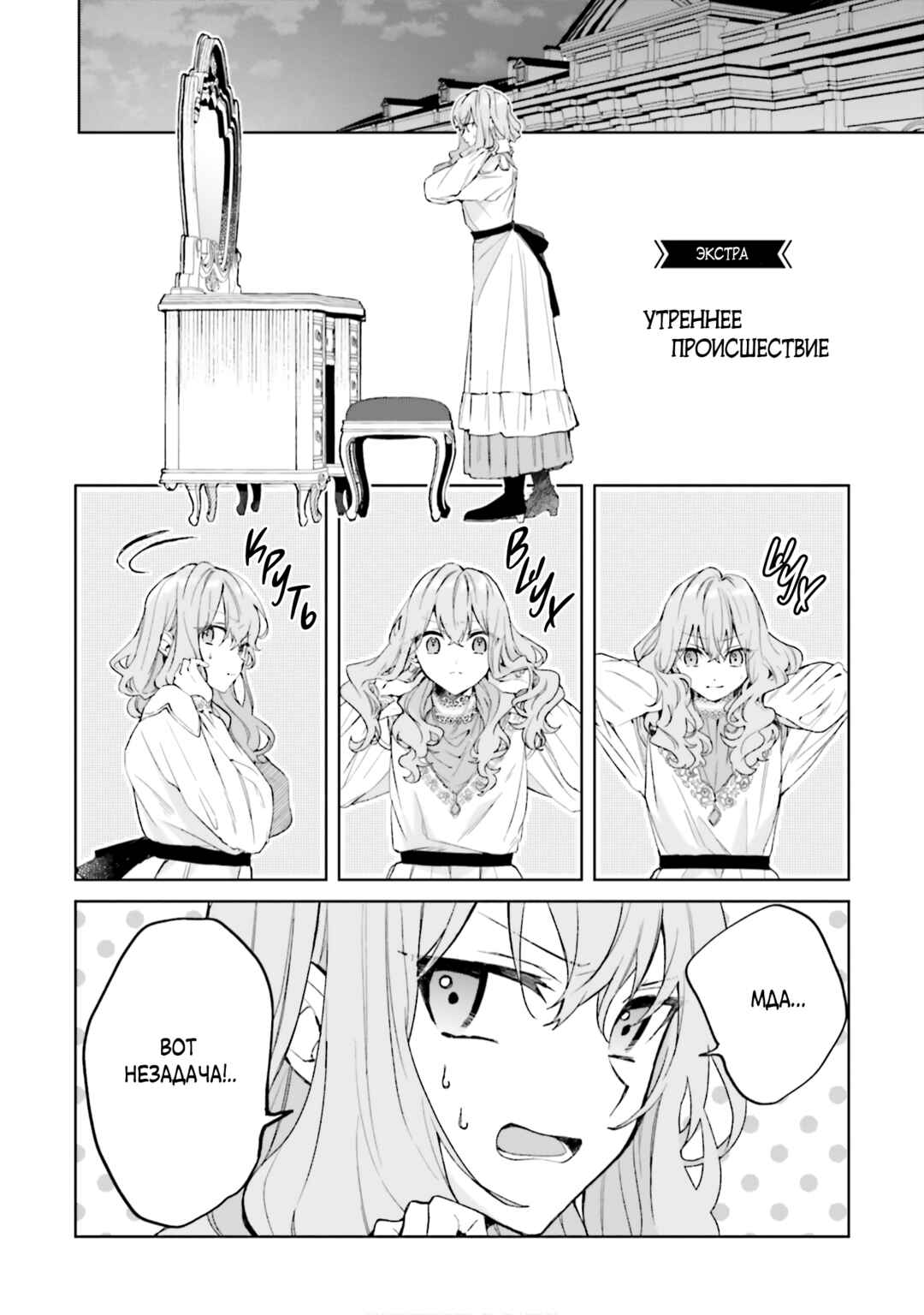 Doumo, Suki na hito ni Horegusuri wo Iraisareta Majo desu Chapter 24.1 - Page 1