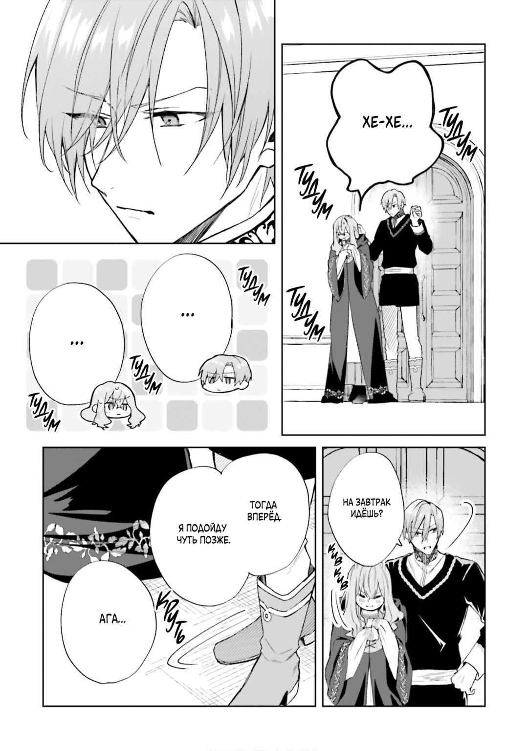 Doumo, Suki na hito ni Horegusuri wo Iraisareta Majo desu Chapter 24.1 - Page 15
