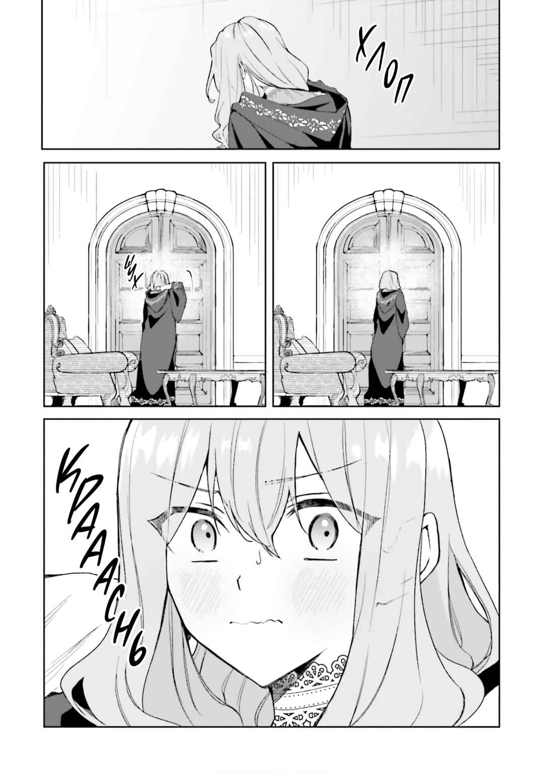 Doumo, Suki na hito ni Horegusuri wo Iraisareta Majo desu Chapter 24.1 - Page 16