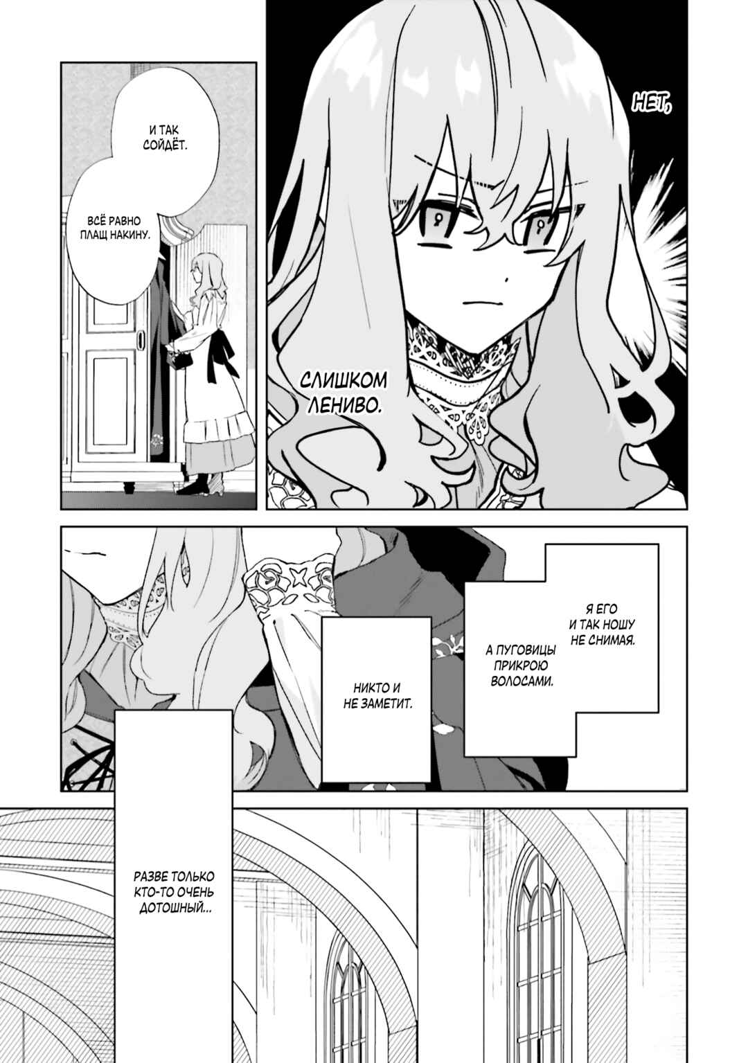 Doumo, Suki na hito ni Horegusuri wo Iraisareta Majo desu Chapter 24.1 - Page 3