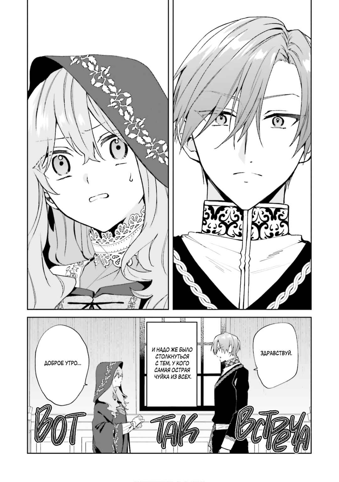 Doumo, Suki na hito ni Horegusuri wo Iraisareta Majo desu Chapter 24.1 - Page 4