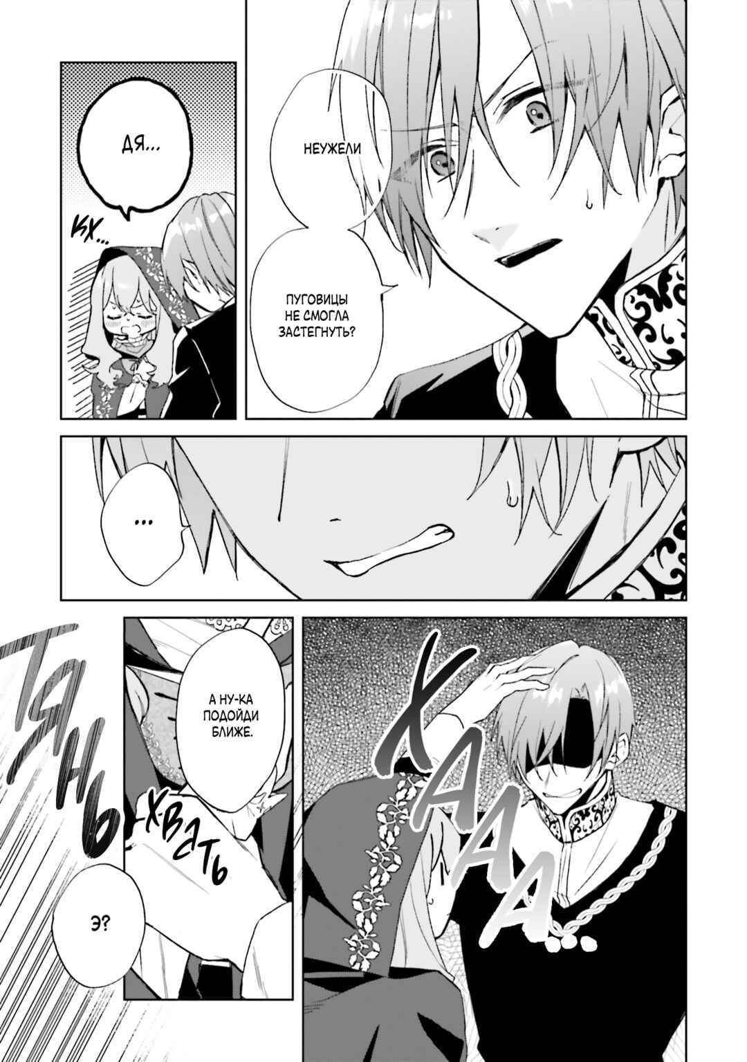 Doumo, Suki na hito ni Horegusuri wo Iraisareta Majo desu Chapter 24.1 - Page 7