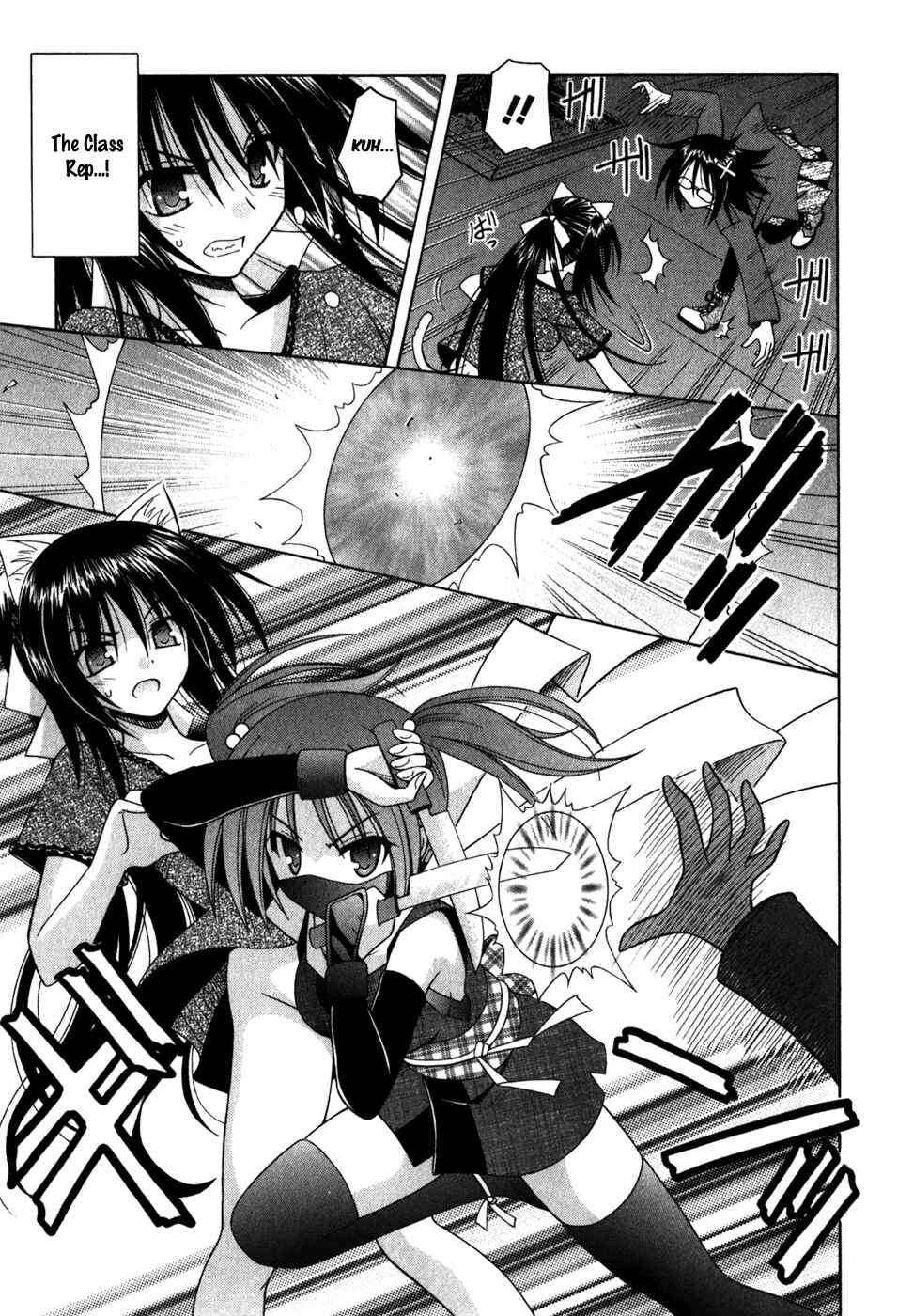 Omamori Himari Chapter 56 - Page 29