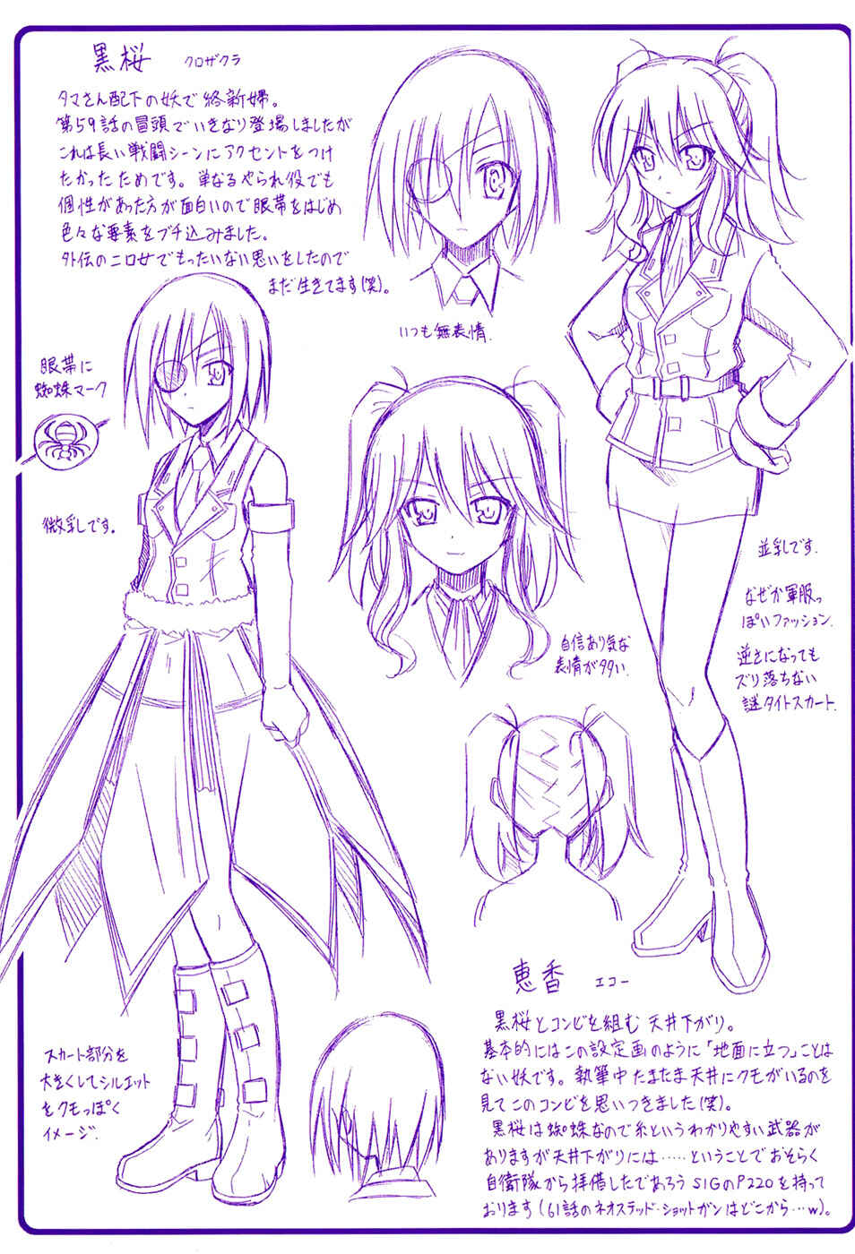 Omamori Himari Chapter 56 - Page 3
