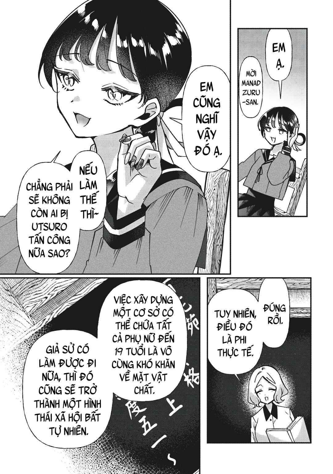 Shura no Hakoniwa Chapter 8 - Page 3