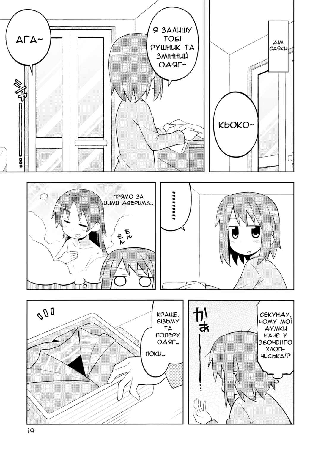 Puella Magi Madoka Magica - She Is Just Like a Pet (Doujinshi) Chapter ? - Page 18