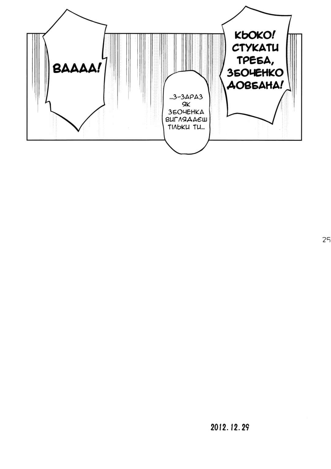 Puella Magi Madoka Magica - She Is Just Like a Pet (Doujinshi) Chapter ? - Page 24