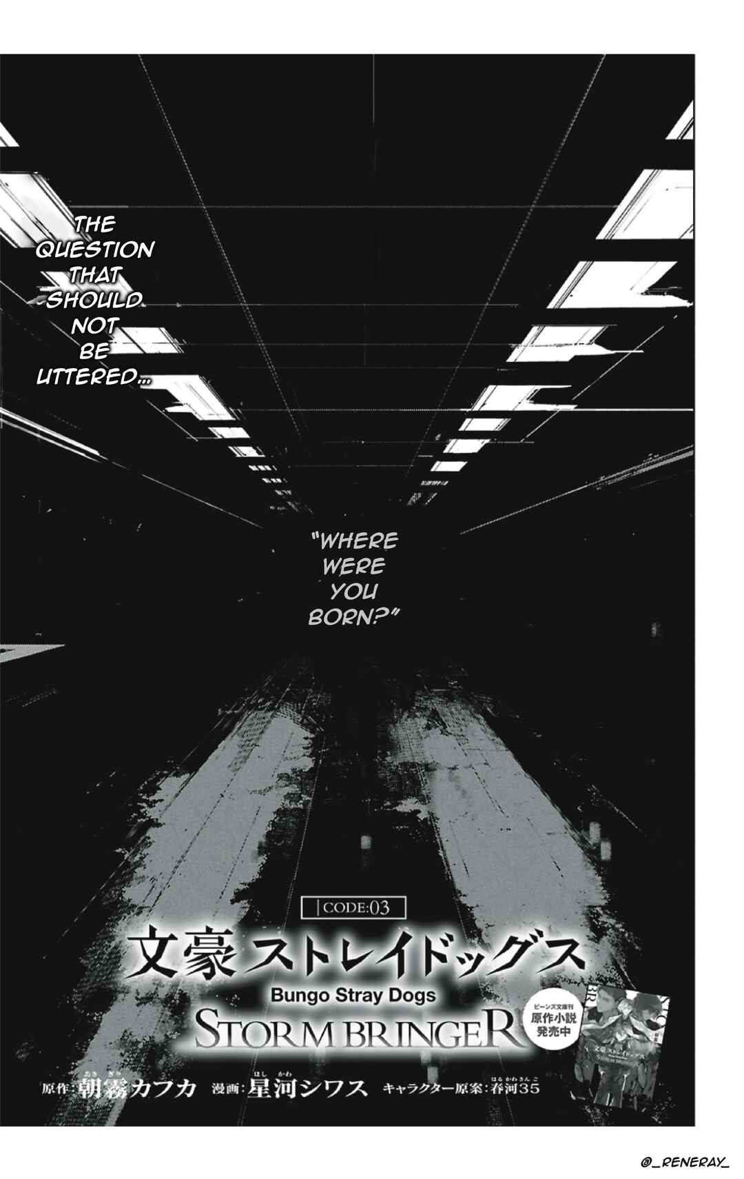 Bungou Stray Dogs: STORM BRINGER Chapter 3 - Page 2