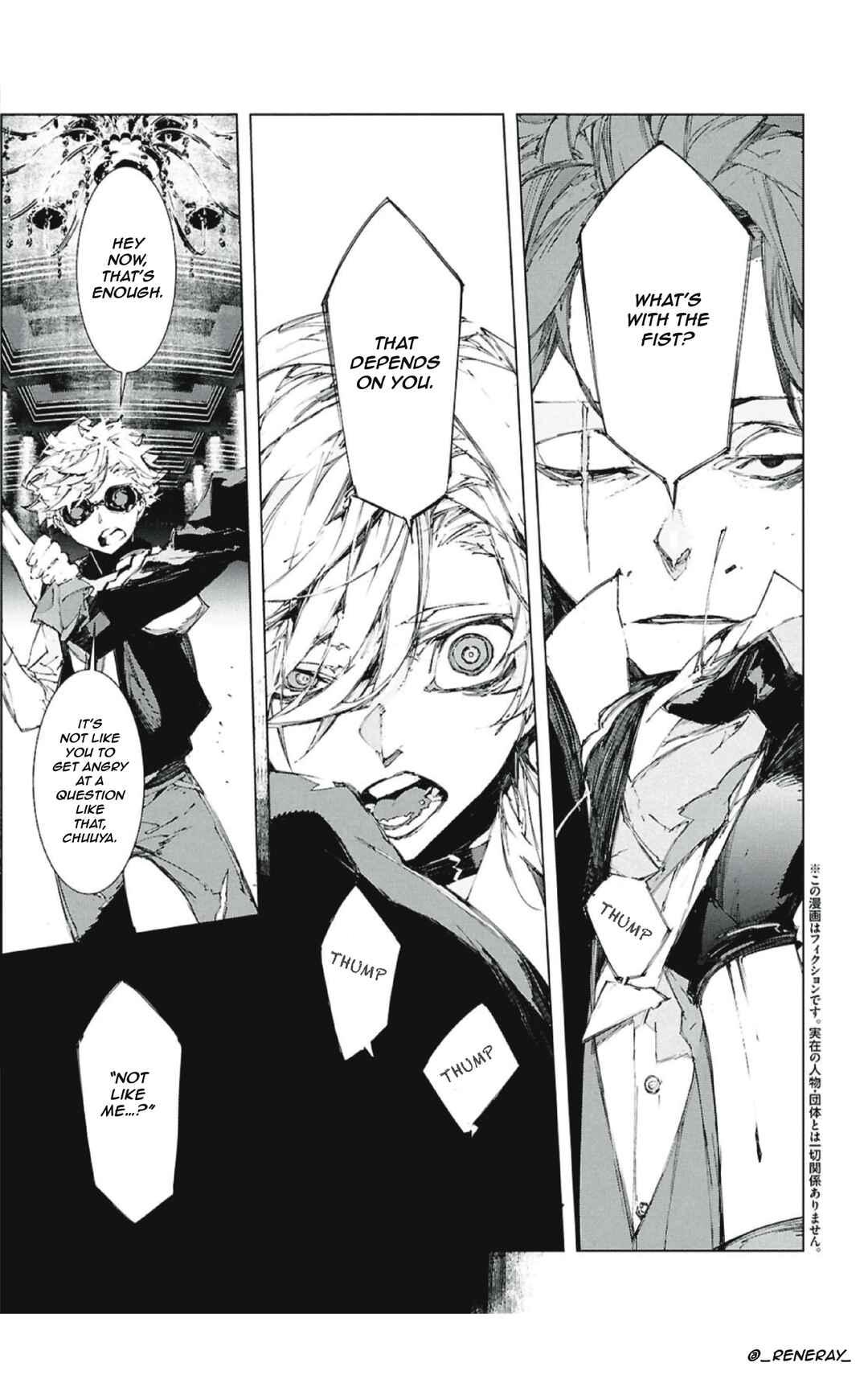 Bungou Stray Dogs: STORM BRINGER Chapter 3 - Page 4