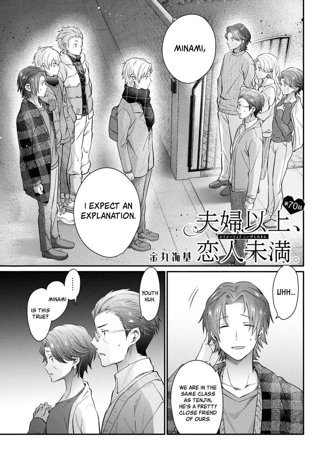 Fuufu Ijou, Koibito Miman. Chapter 70 - Page 1