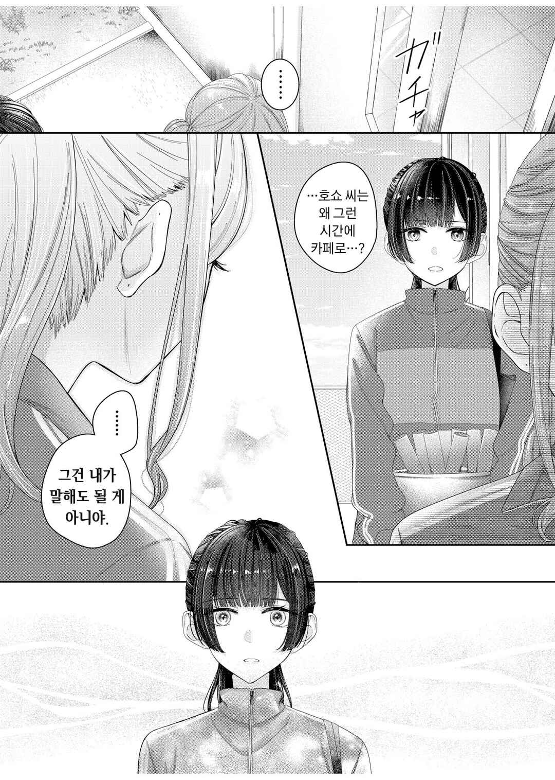 Kimi Meku Yoru ni Kogarete Chapter 12 - Page 12