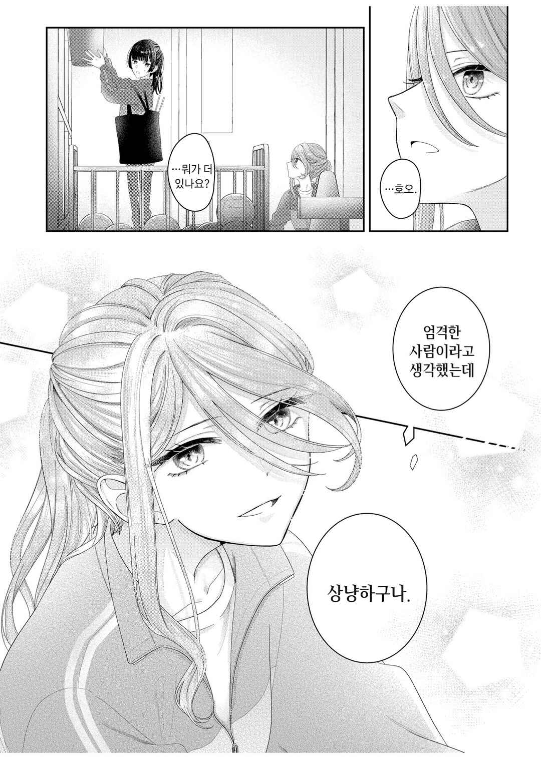Kimi Meku Yoru ni Kogarete Chapter 12 - Page 15