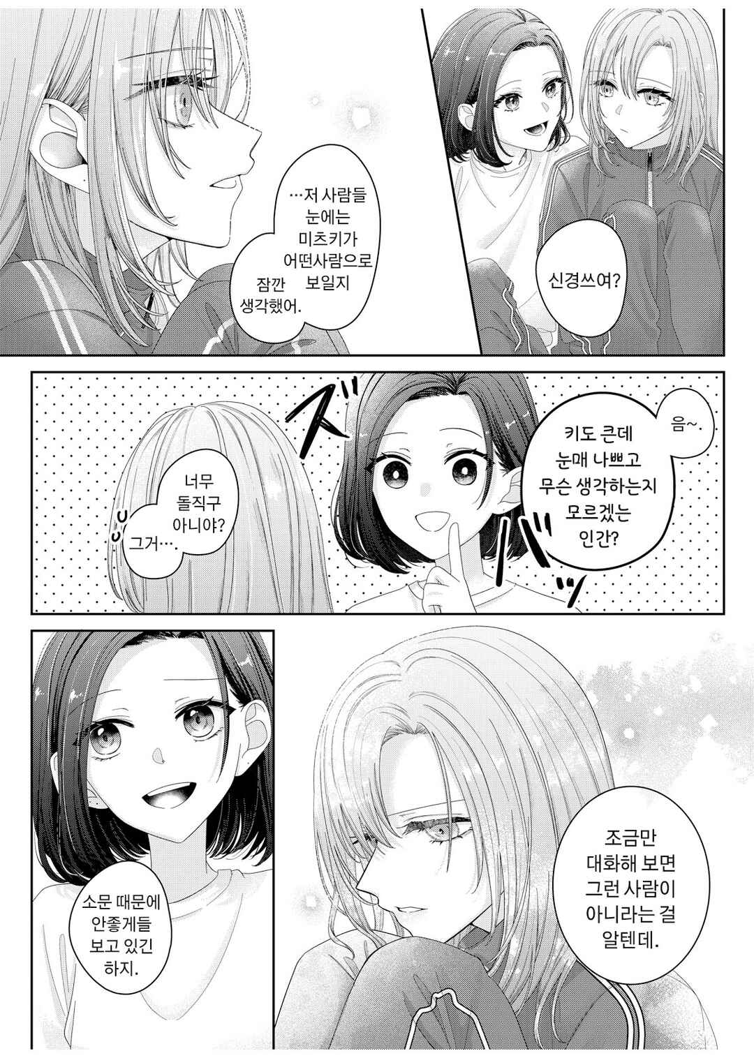 Kimi Meku Yoru ni Kogarete Chapter 12 - Page 6