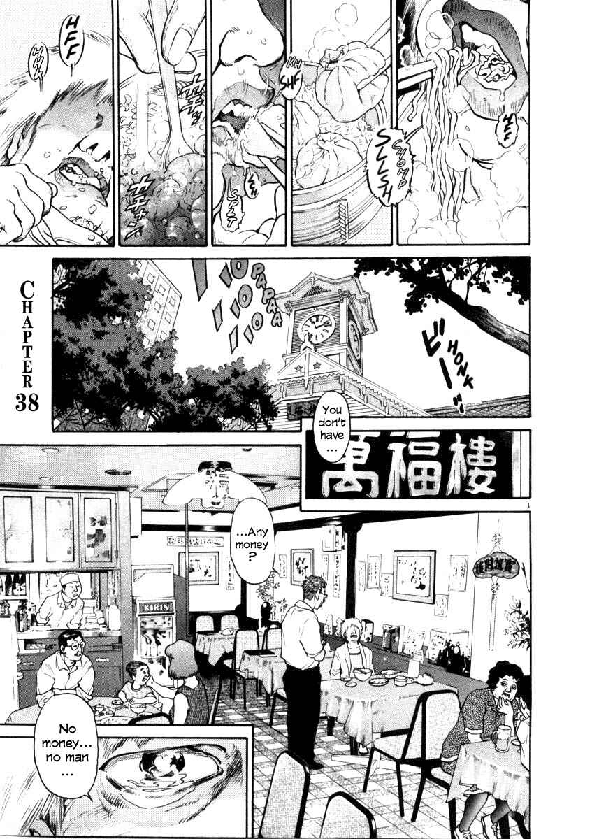 Kiichi!! Chapter 38 - Page 1