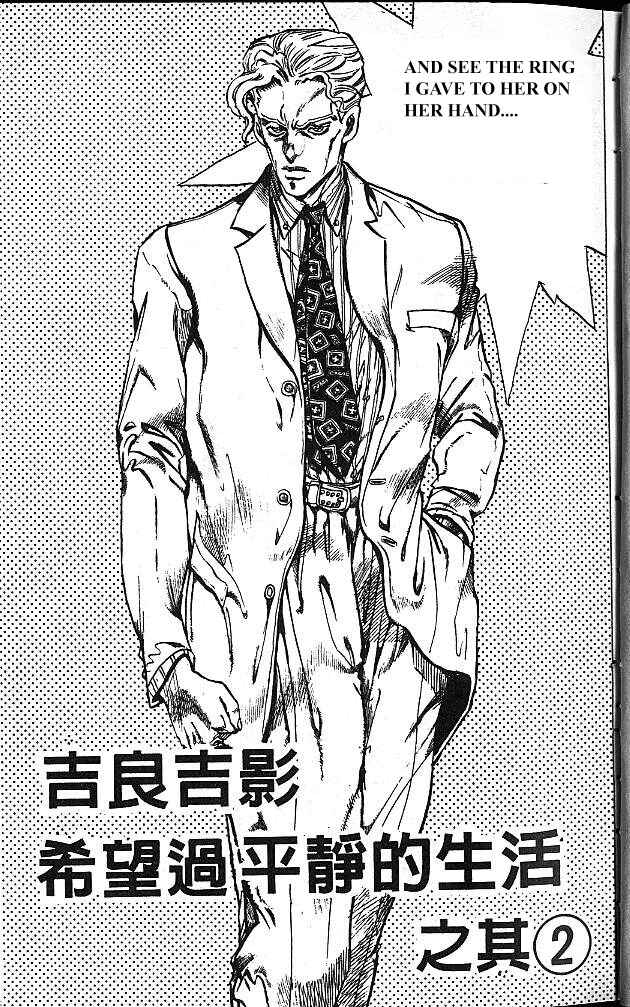 JoJo no Kimyou na Bouken: Part 4 - Diamond wa Kudakenai Chapter 78 - Page 1