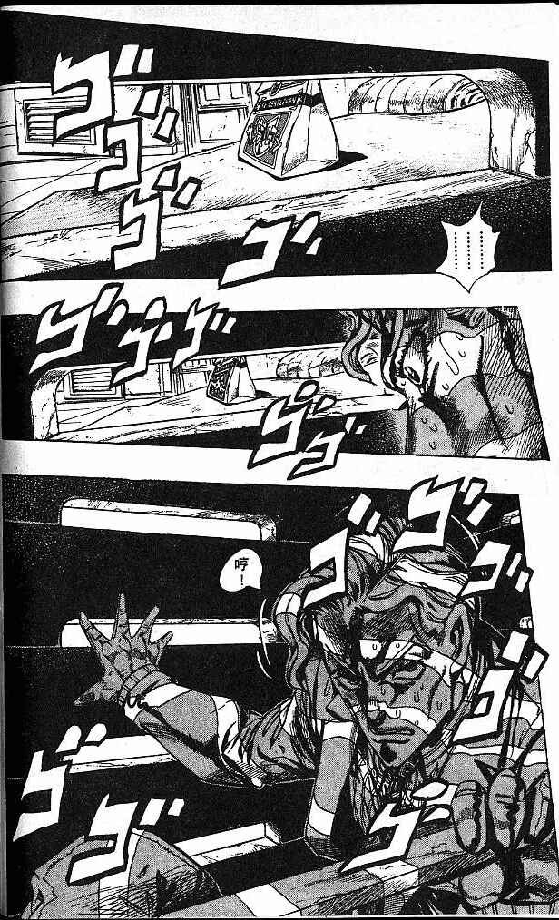 JoJo no Kimyou na Bouken: Part 4 - Diamond wa Kudakenai Chapter 78 - Page 14