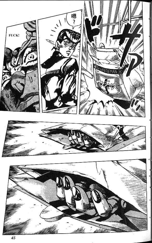 JoJo no Kimyou na Bouken: Part 4 - Diamond wa Kudakenai Chapter 78 - Page 19