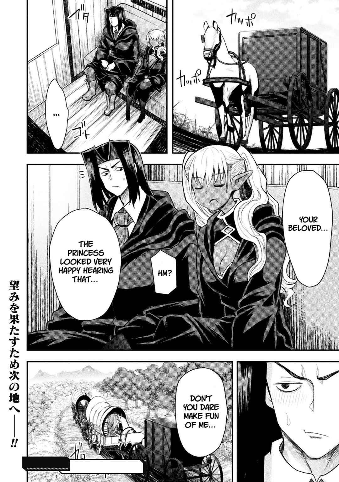 Isekai Majutsushi wa Mahou wo Tonaenai Chapter 40 - Page 25